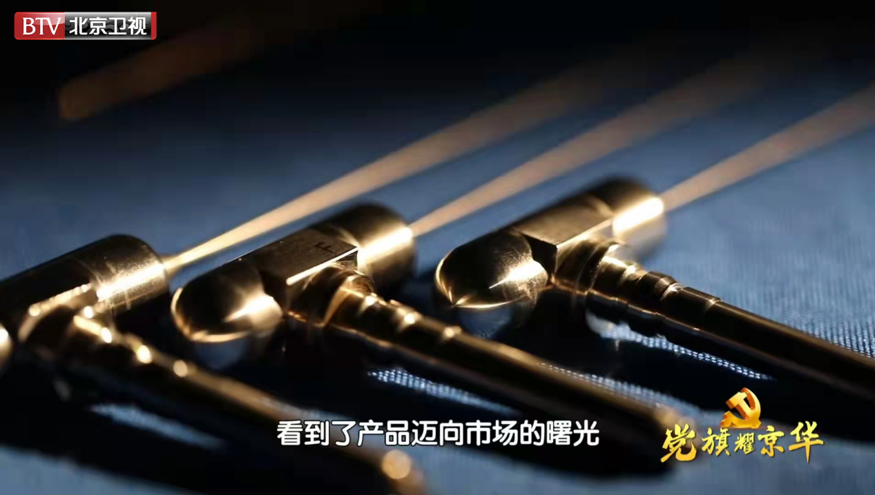 【北京卫视】《为你喝采》：：：开创第四代冷热消融技术 为癌症患者带来但愿曙光
