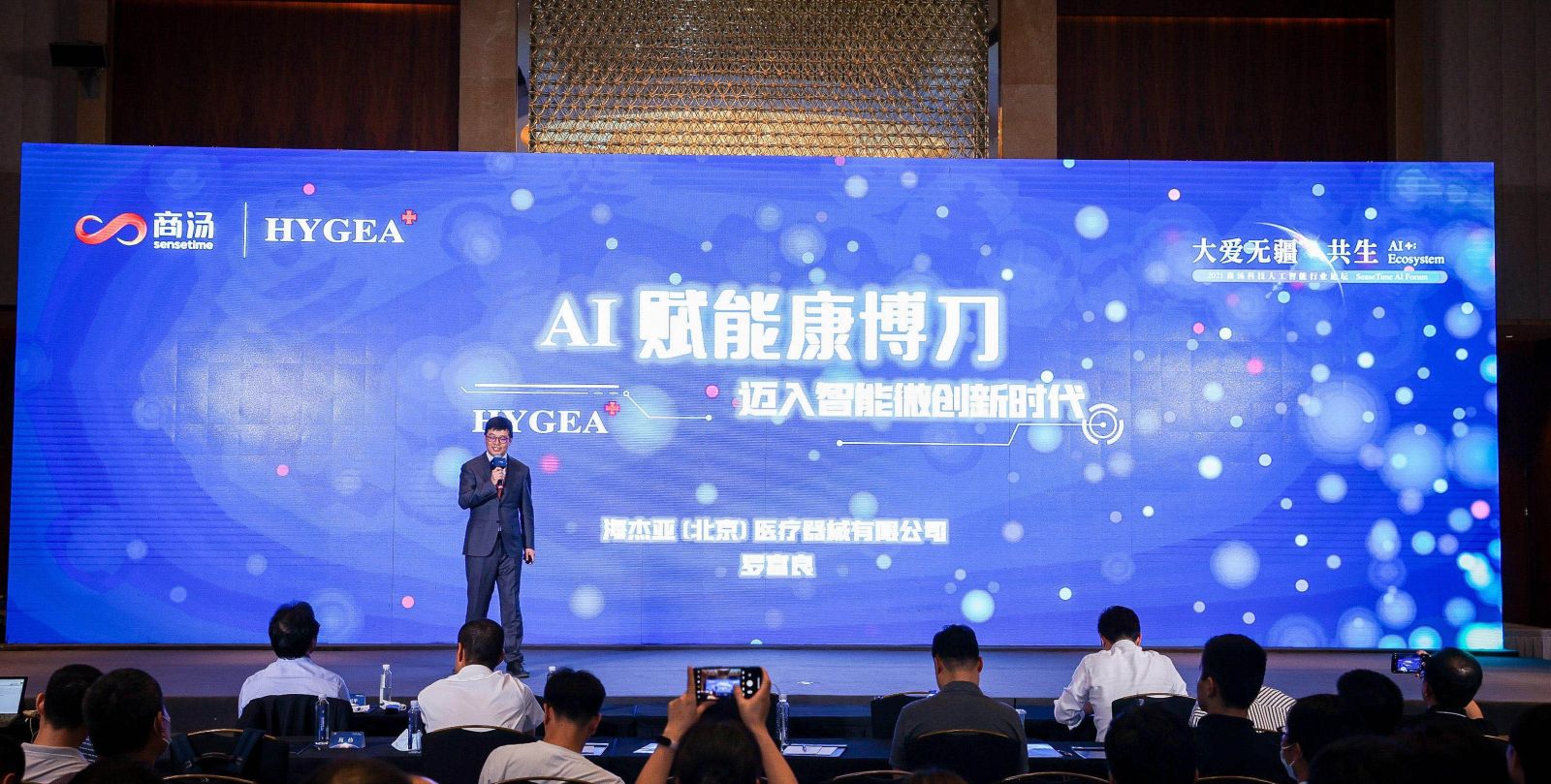 AI赋能康博刀，，，迈向智能微创新时期