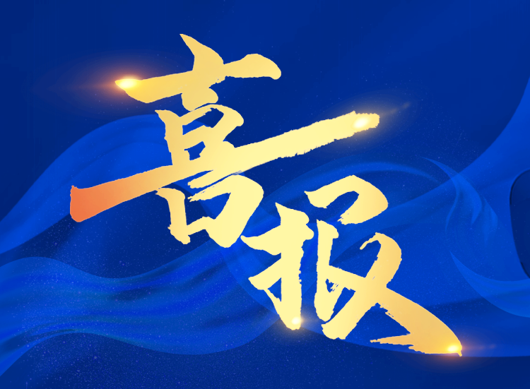 喜报｜JIUYOU.com医疗荣获国度级专精特新“小巨人”企业