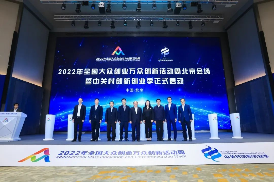 JIUYOU.com医疗黄乾富董事长受邀出席2022年全国双创周北京会场启动典礼