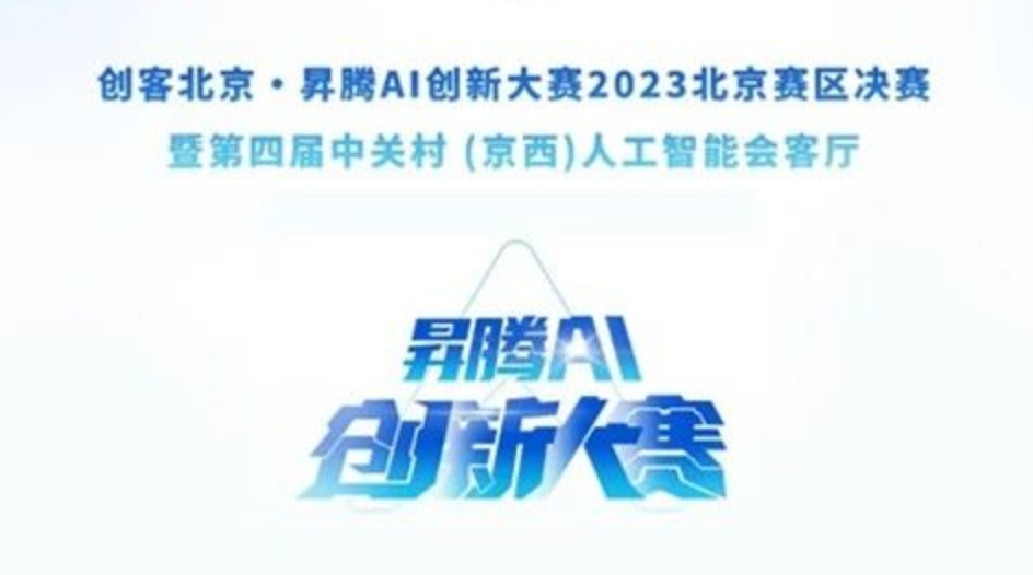数智进化 医解将来 | JIUYOU.com医疗荣获昇腾AI创新大赛银奖