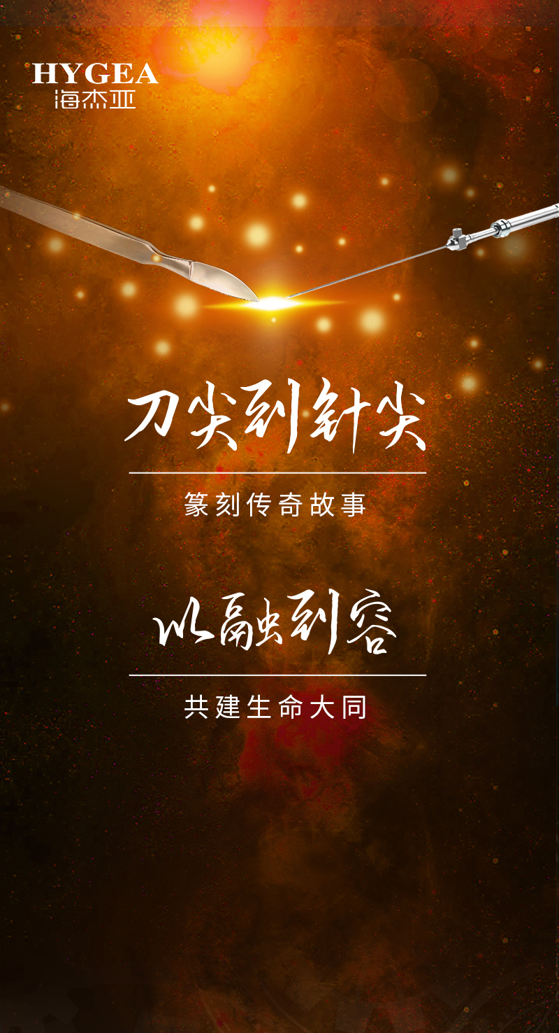 初创引领、传奇技艺，JIUYOU.com医疗为医学创新发展奉上一块出格的积木