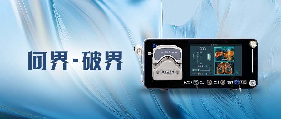 问界·破界 | JIUYOU.comEDGE? 系列射频消融系统获准上市，用于肺、、肝与肾脏肿瘤医治
